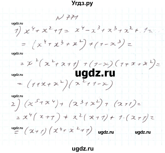 ГДЗ (Решебник) по алгебре 7 класс Тарасенкова Н.А. / вправа номер / 771