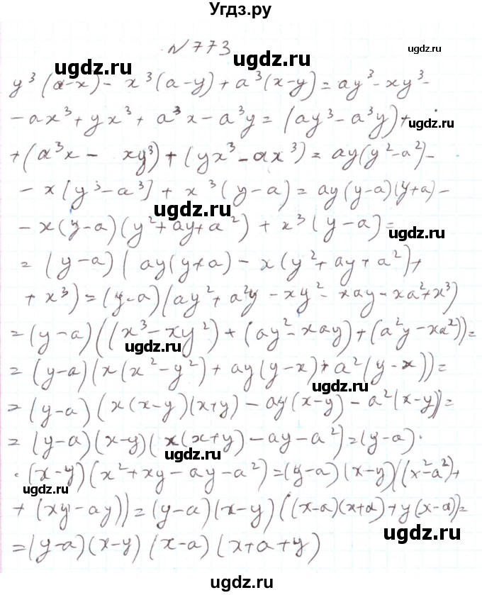 ГДЗ (Решебник) по алгебре 7 класс Тарасенкова Н.А. / вправа номер / 773