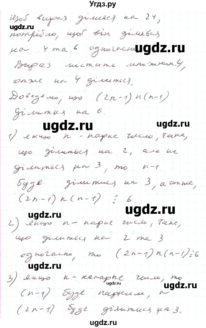 ГДЗ (Решебник) по алгебре 7 класс Тарасенкова Н.А. / вправа номер / 775(продолжение 2)