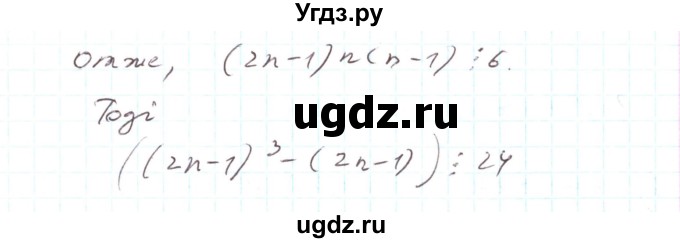 ГДЗ (Решебник) по алгебре 7 класс Тарасенкова Н.А. / вправа номер / 775(продолжение 3)
