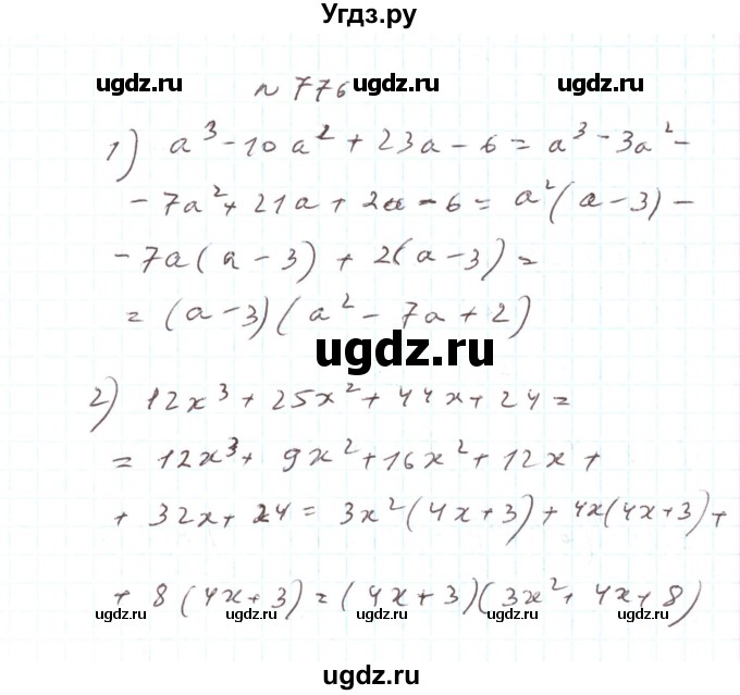 ГДЗ (Решебник) по алгебре 7 класс Тарасенкова Н.А. / вправа номер / 776