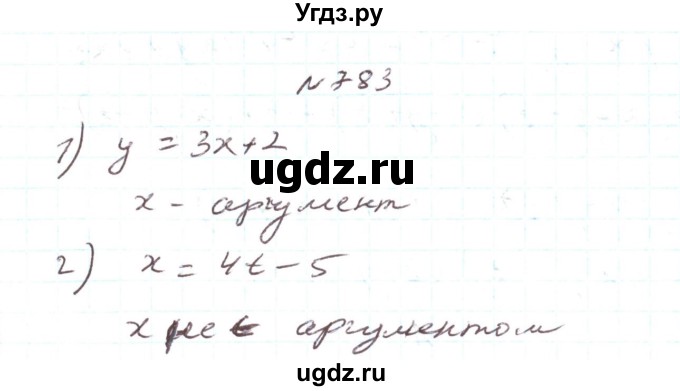 ГДЗ (Решебник) по алгебре 7 класс Тарасенкова Н.А. / вправа номер / 783