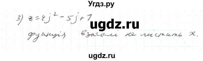 ГДЗ (Решебник) по алгебре 7 класс Тарасенкова Н.А. / вправа номер / 783(продолжение 2)