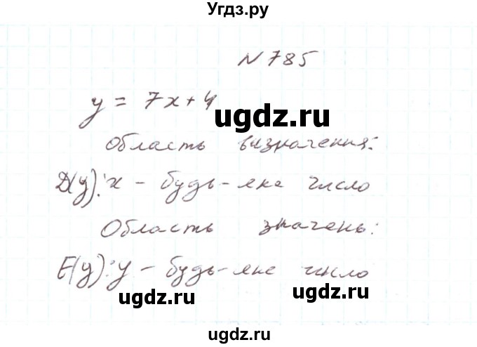 ГДЗ (Решебник) по алгебре 7 класс Тарасенкова Н.А. / вправа номер / 785