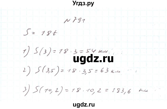 ГДЗ (Решебник) по алгебре 7 класс Тарасенкова Н.А. / вправа номер / 791