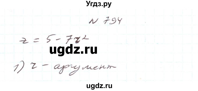 ГДЗ (Решебник) по алгебре 7 класс Тарасенкова Н.А. / вправа номер / 794