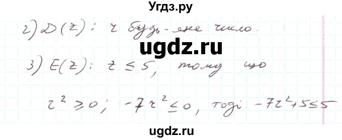 ГДЗ (Решебник) по алгебре 7 класс Тарасенкова Н.А. / вправа номер / 794(продолжение 2)