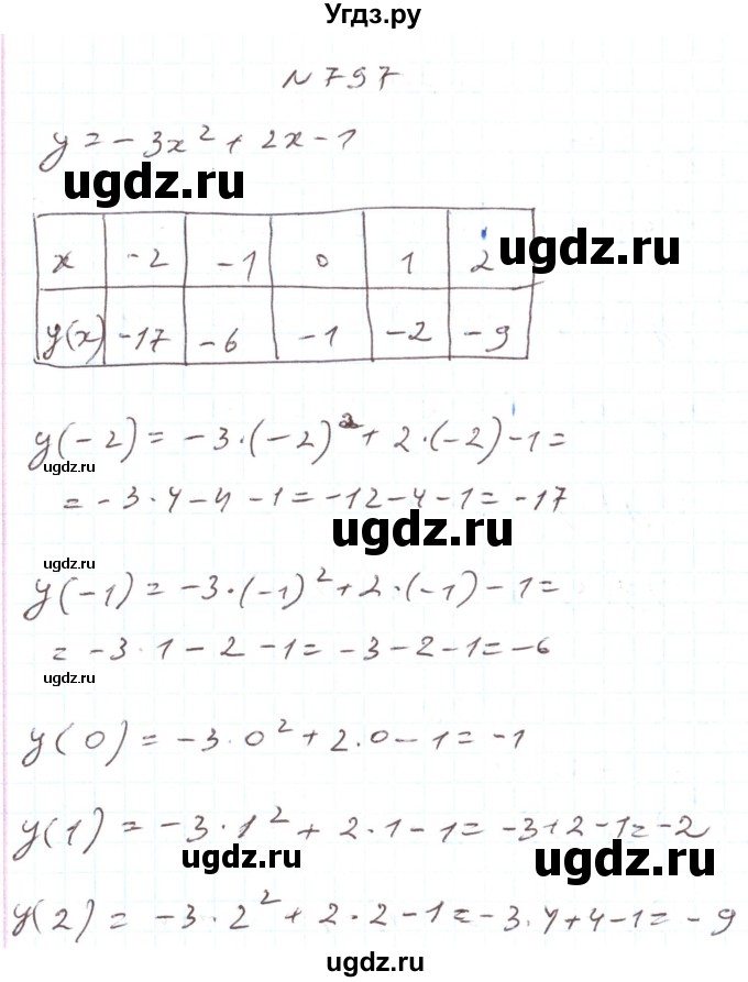 ГДЗ (Решебник) по алгебре 7 класс Тарасенкова Н.А. / вправа номер / 797
