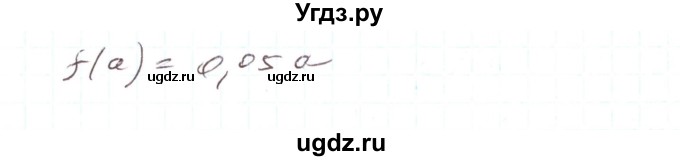 ГДЗ (Решебник) по алгебре 7 класс Тарасенкова Н.А. / вправа номер / 799(продолжение 2)
