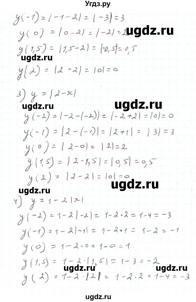 ГДЗ (Решебник) по алгебре 7 класс Тарасенкова Н.А. / вправа номер / 801(продолжение 2)