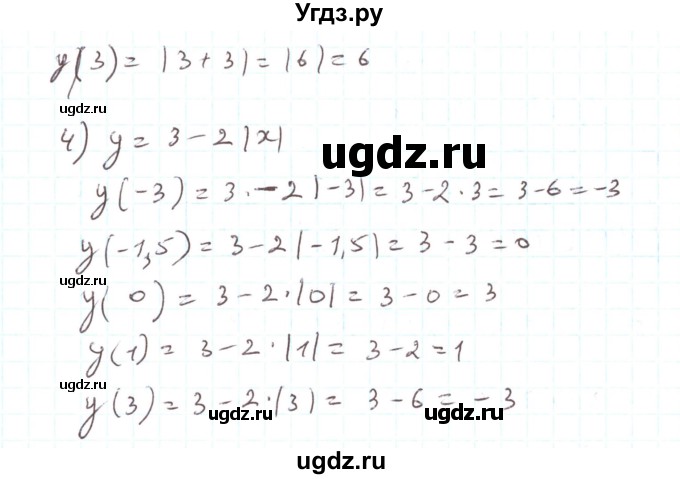 ГДЗ (Реешбник) по алгебре 7 класс Тарасенкова Н.А. / вправа номер / 802(продолжение 2)