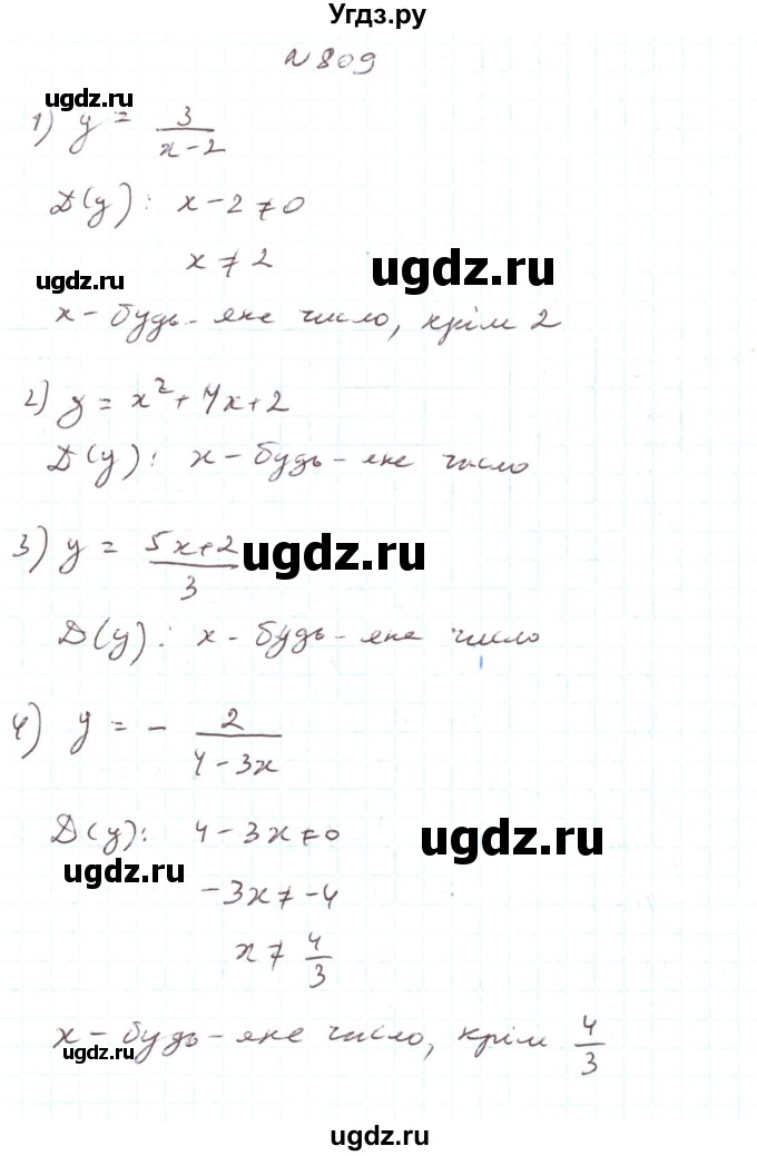 ГДЗ (Решебник) по алгебре 7 класс Тарасенкова Н.А. / вправа номер / 809