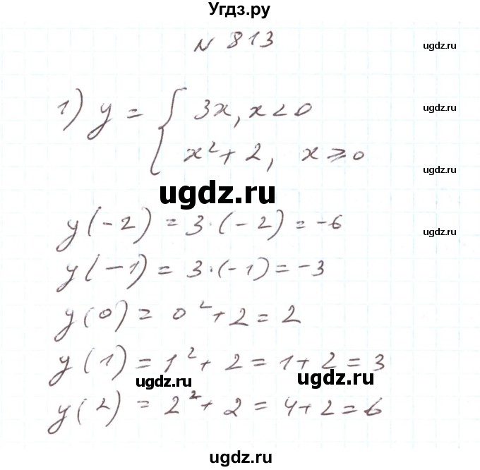 ГДЗ (Решебник) по алгебре 7 класс Тарасенкова Н.А. / вправа номер / 813