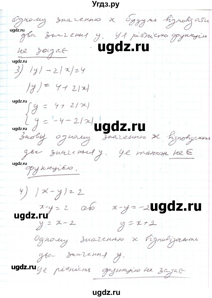 ГДЗ (Решебник) по алгебре 7 класс Тарасенкова Н.А. / вправа номер / 814(продолжение 2)