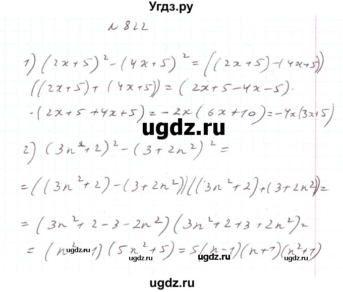 ГДЗ (Решебник) по алгебре 7 класс Тарасенкова Н.А. / вправа номер / 822