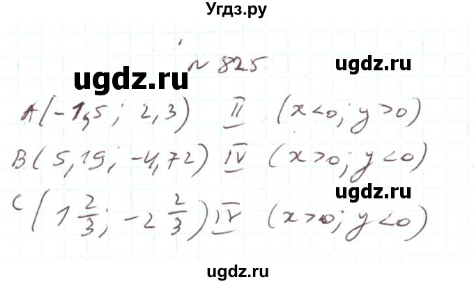 ГДЗ (Решебник) по алгебре 7 класс Тарасенкова Н.А. / вправа номер / 825