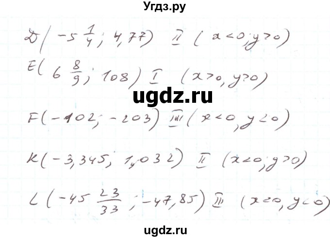 ГДЗ (Решебник) по алгебре 7 класс Тарасенкова Н.А. / вправа номер / 825(продолжение 2)
