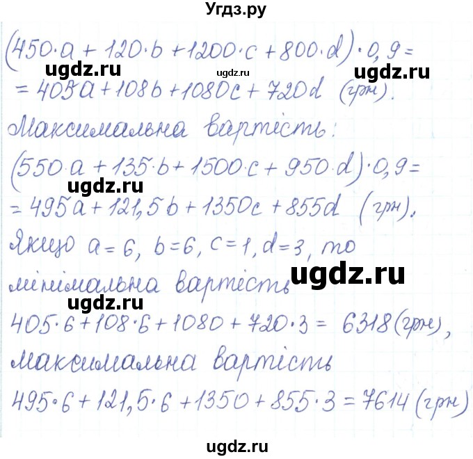 ГДЗ (Решебник) по алгебре 7 класс Тарасенкова Н.А. / вправа номер / 83(продолжение 2)