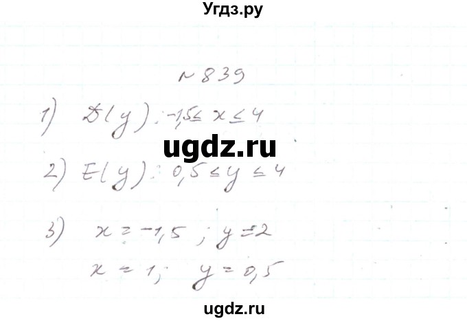 ГДЗ (Решебник) по алгебре 7 класс Тарасенкова Н.А. / вправа номер / 839