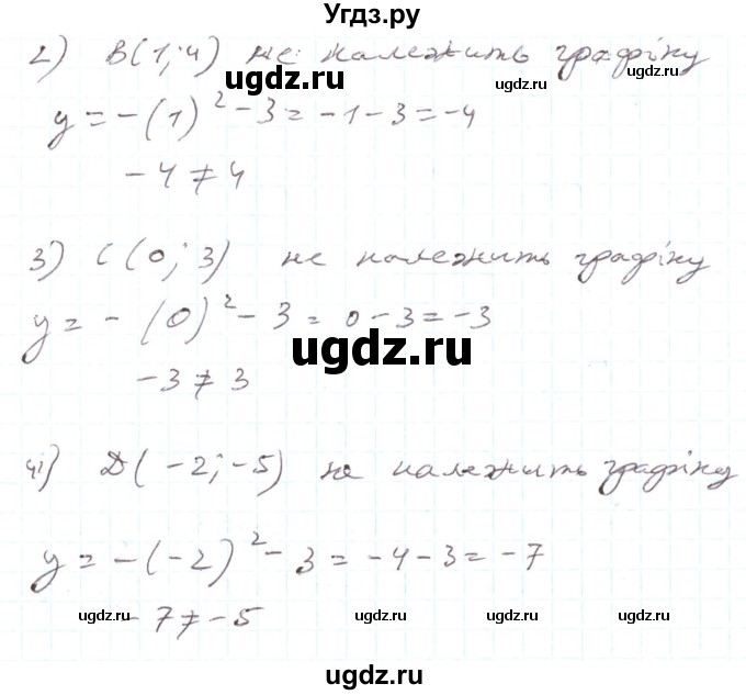 ГДЗ (Решебник) по алгебре 7 класс Тарасенкова Н.А. / вправа номер / 843(продолжение 2)
