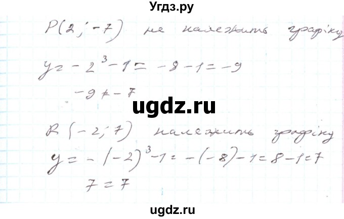 ГДЗ (Решебник) по алгебре 7 класс Тарасенкова Н.А. / вправа номер / 844(продолжение 2)