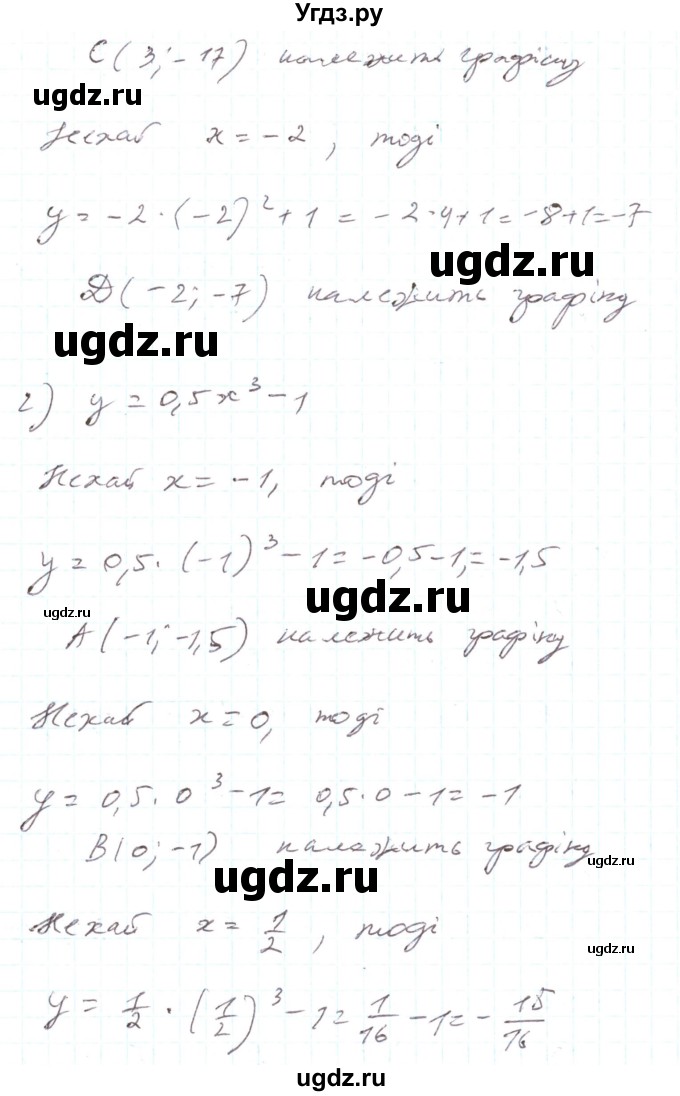 ГДЗ (Решебник) по алгебре 7 класс Тарасенкова Н.А. / вправа номер / 845(продолжение 2)