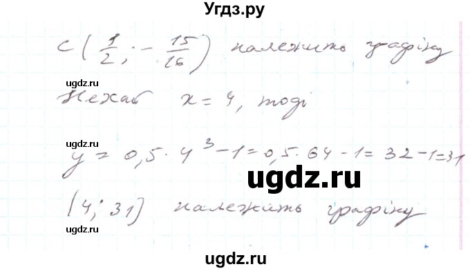 ГДЗ (Решебник) по алгебре 7 класс Тарасенкова Н.А. / вправа номер / 845(продолжение 3)