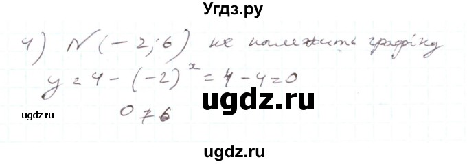 ГДЗ (Решебник) по алгебре 7 класс Тарасенкова Н.А. / вправа номер / 846(продолжение 2)