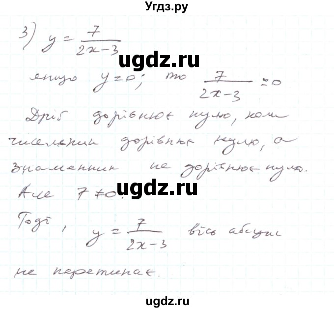 ГДЗ (Решебник) по алгебре 7 класс Тарасенкова Н.А. / вправа номер / 848(продолжение 2)