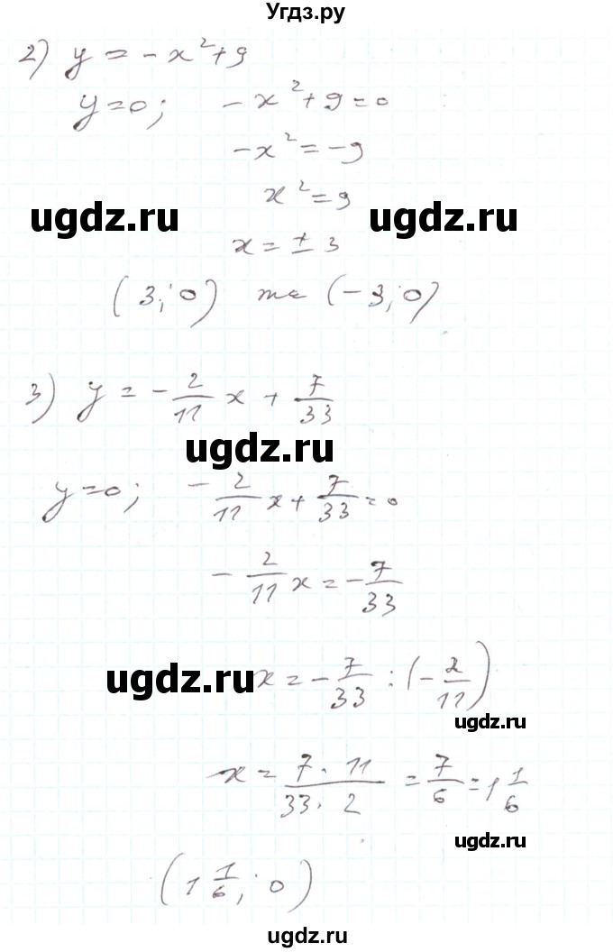 ГДЗ (Решебник) по алгебре 7 класс Тарасенкова Н.А. / вправа номер / 850(продолжение 2)
