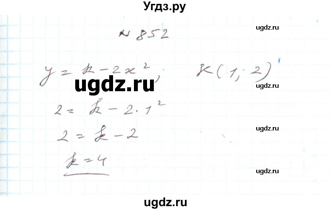 ГДЗ (Решебник) по алгебре 7 класс Тарасенкова Н.А. / вправа номер / 852