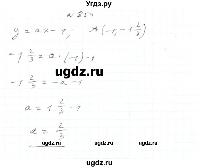 ГДЗ (Решебник) по алгебре 7 класс Тарасенкова Н.А. / вправа номер / 854