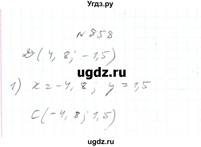 ГДЗ (Решебник) по алгебре 7 класс Тарасенкова Н.А. / вправа номер / 858