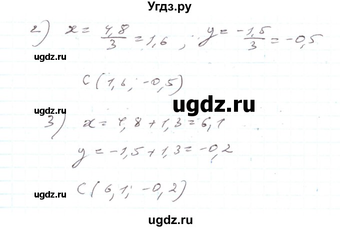 ГДЗ (Решебник) по алгебре 7 класс Тарасенкова Н.А. / вправа номер / 858(продолжение 2)