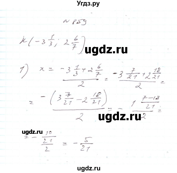 ГДЗ (Реешбник) по алгебре 7 класс Тарасенкова Н.А. / вправа номер / 859