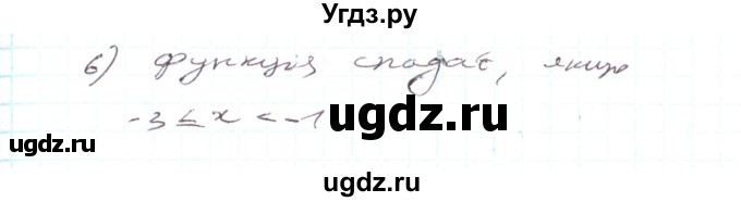 ГДЗ (Решебник) по алгебре 7 класс Тарасенкова Н.А. / вправа номер / 864(продолжение 3)