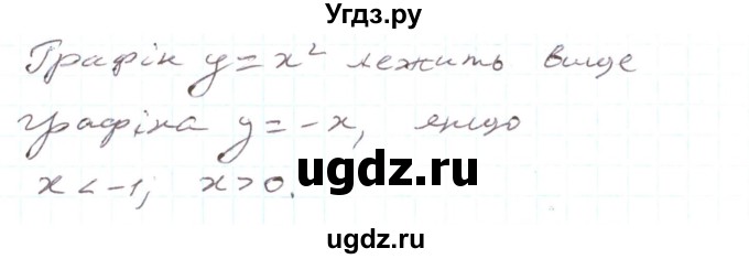 ГДЗ (Решебник) по алгебре 7 класс Тарасенкова Н.А. / вправа номер / 867(продолжение 2)