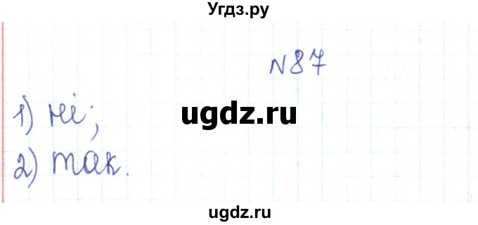 ГДЗ (Решебник) по алгебре 7 класс Тарасенкова Н.А. / вправа номер / 87
