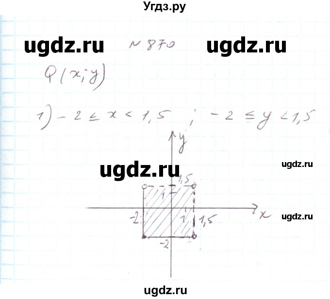 ГДЗ (Решебник) по алгебре 7 класс Тарасенкова Н.А. / вправа номер / 870