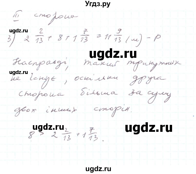 ГДЗ (Решебник) по алгебре 7 класс Тарасенкова Н.А. / вправа номер / 879(продолжение 2)
