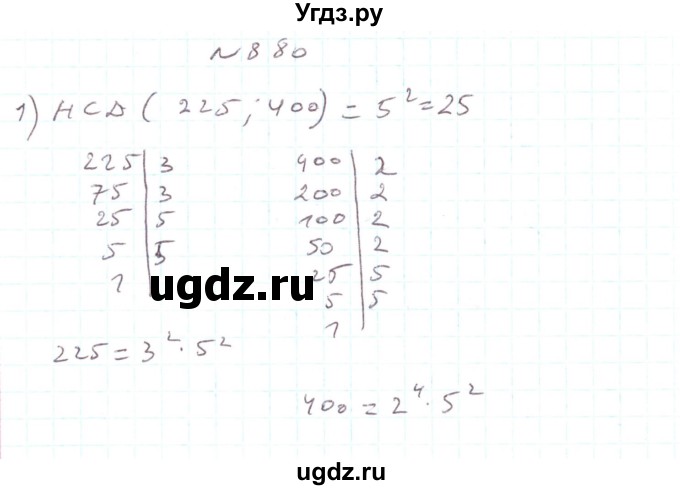 ГДЗ (Решебник) по алгебре 7 класс Тарасенкова Н.А. / вправа номер / 880