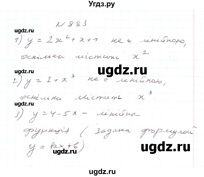ГДЗ (Решебник) по алгебре 7 класс Тарасенкова Н.А. / вправа номер / 883