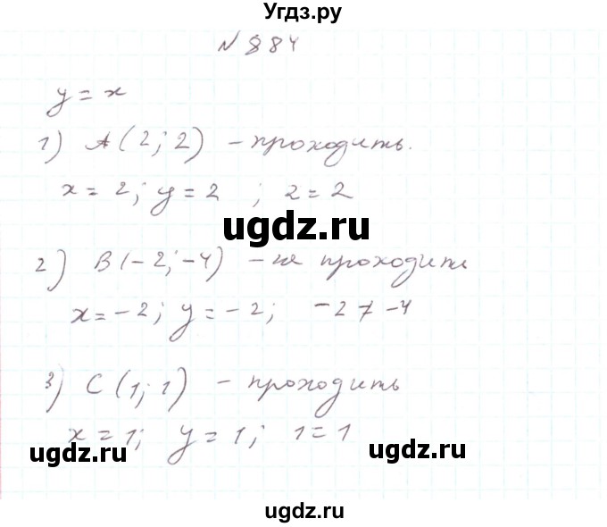 ГДЗ (Решебник) по алгебре 7 класс Тарасенкова Н.А. / вправа номер / 884