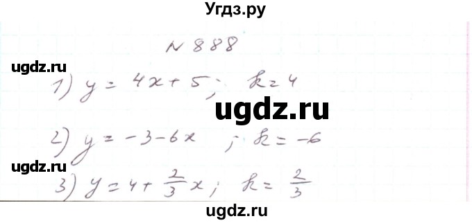 ГДЗ (Решебник) по алгебре 7 класс Тарасенкова Н.А. / вправа номер / 888
