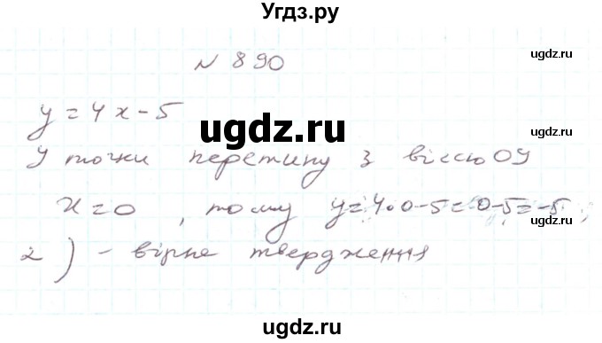 ГДЗ (Реешбник) по алгебре 7 класс Тарасенкова Н.А. / вправа номер / 890