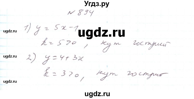 ГДЗ (Решебник) по алгебре 7 класс Тарасенкова Н.А. / вправа номер / 894