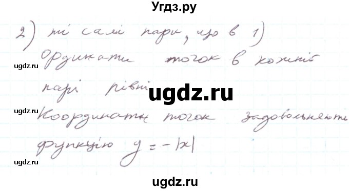 ГДЗ (Решебник) по алгебре 7 класс Тарасенкова Н.А. / вправа номер / 898(продолжение 2)
