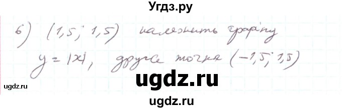ГДЗ (Реешбник) по алгебре 7 класс Тарасенкова Н.А. / вправа номер / 899(продолжение 2)