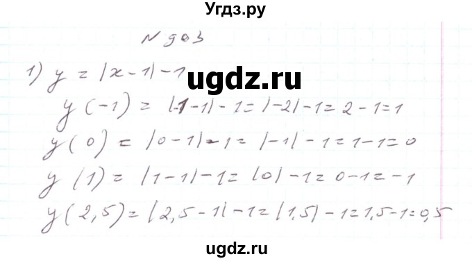 ГДЗ (Решебник) по алгебре 7 класс Тарасенкова Н.А. / вправа номер / 903