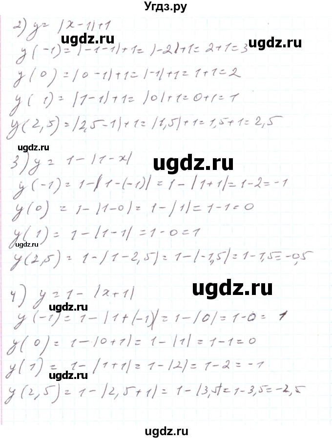 ГДЗ (Решебник) по алгебре 7 класс Тарасенкова Н.А. / вправа номер / 903(продолжение 2)